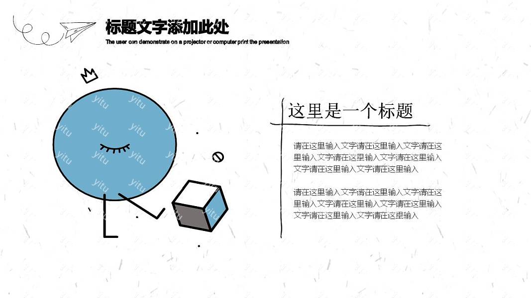 可爱手绘风毕业论文答辩免费ppt模板