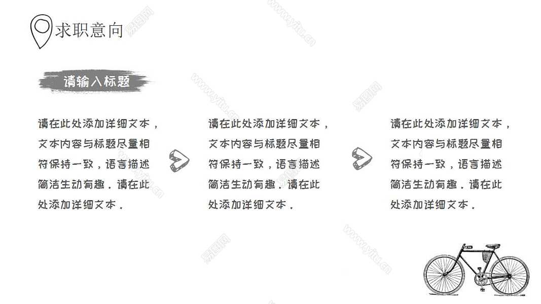 2018手绘个人简历免费PPT模板下载 (13).jpg