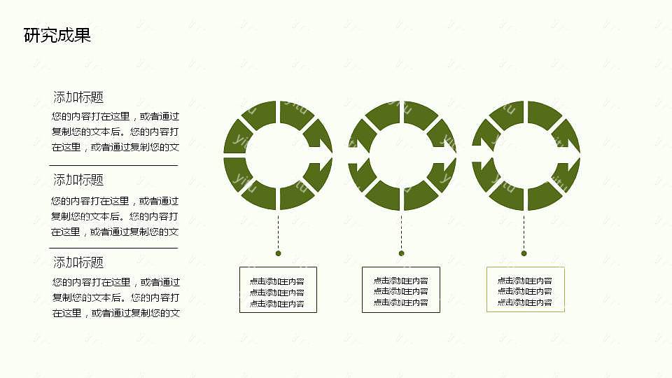 文艺实用毕业论文答辩免费ppt模板