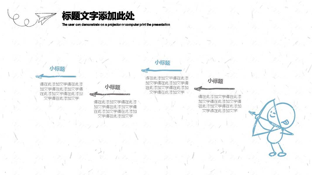 可爱手绘风毕业论文答辩免费ppt模板