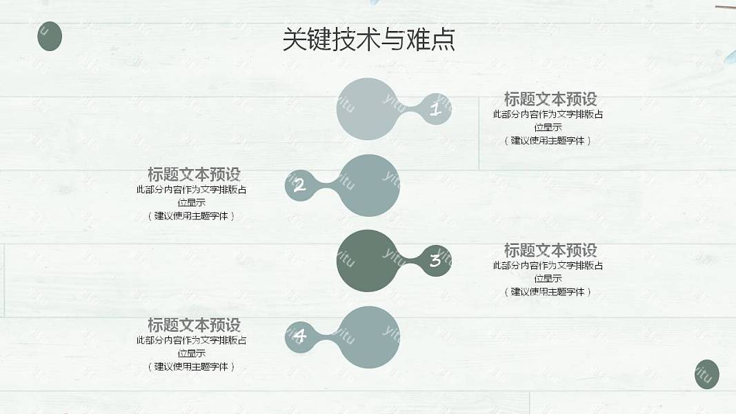 小清新实用毕业论文答辩免费ppt模板