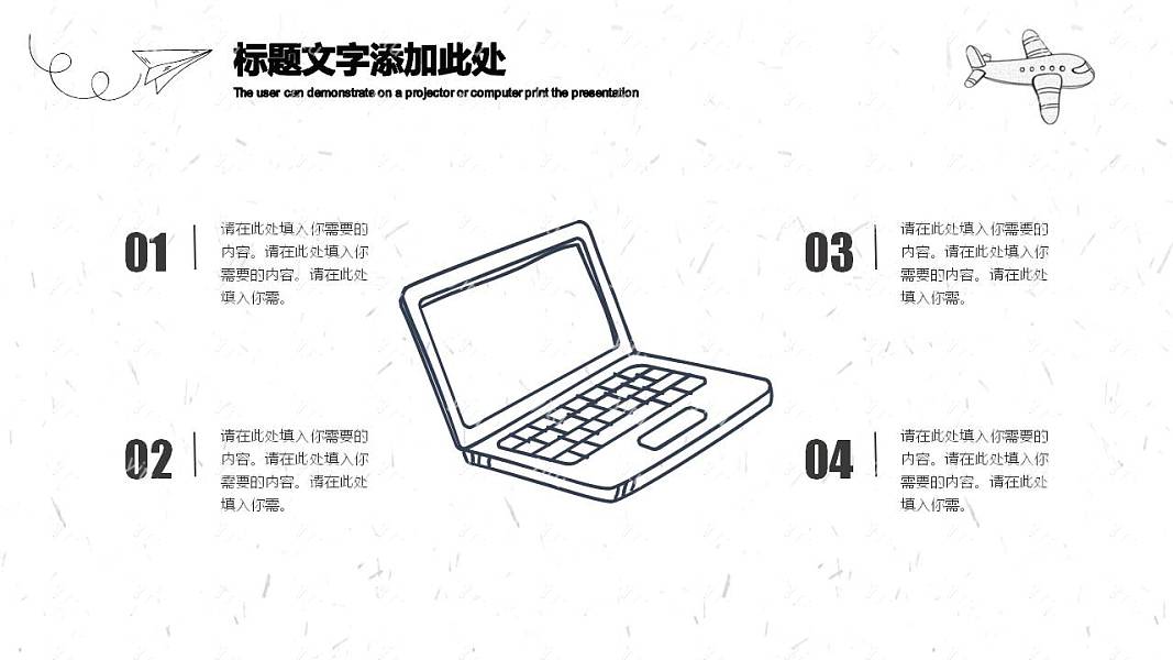 可爱手绘风毕业论文答辩免费ppt模板