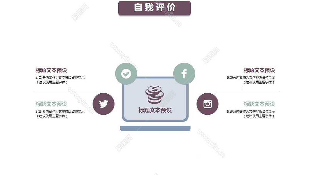 清新简单个人简历ppt模板免费下载 (19).jpg