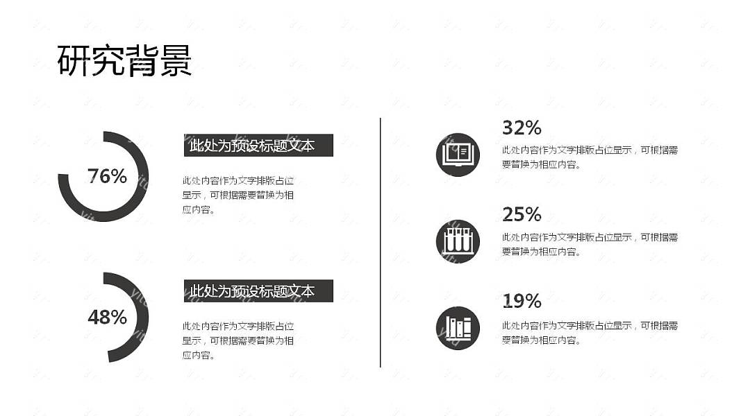 极简创意毕业论文答辩免费ppt模板