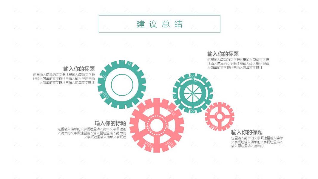 ​几何创意毕业论文答辩免费ppt模板