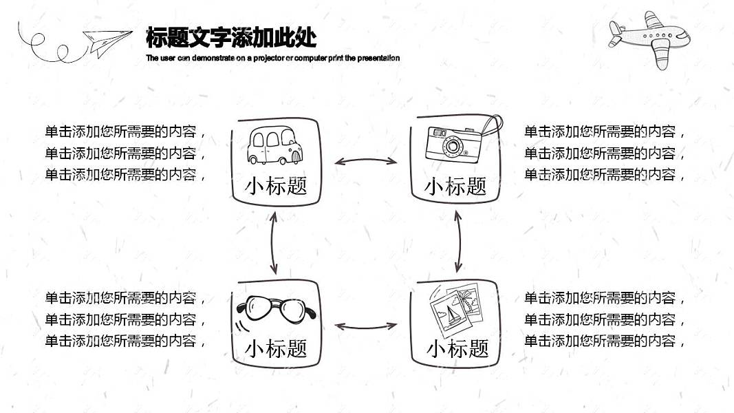 可爱手绘风毕业论文答辩免费ppt模板