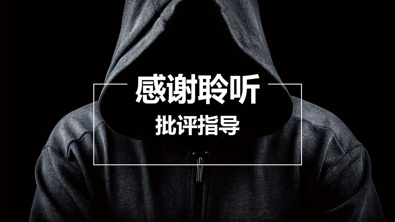 炫酷黑色自我介绍个人简历免费ppt模板下载