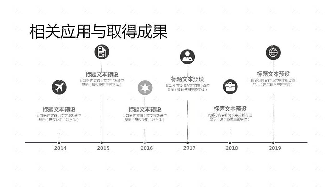 极简创意毕业论文答辩免费ppt模板