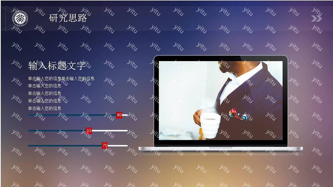 时尚创意毕业论文答辩免费ppt模板