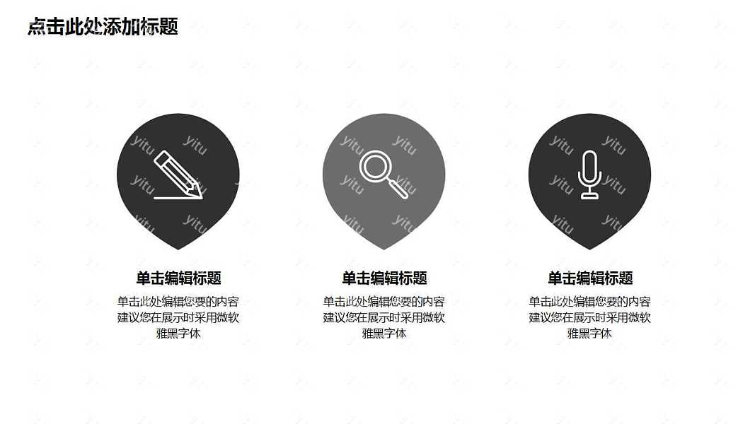 极简创意个人简历免费PPT模板下载 (18).jpg