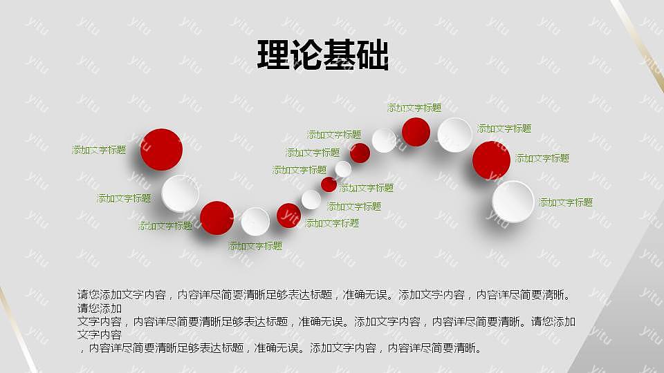 大气商务毕业论文答辩免费ppt模板