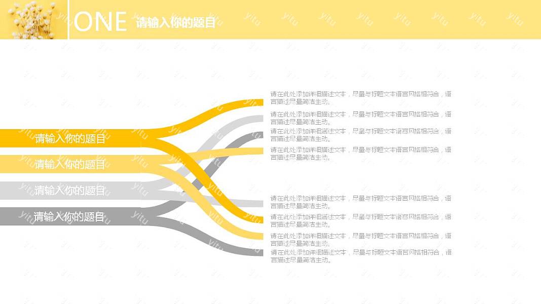 清新小雏菊毕业论文答辩免费ppt模板