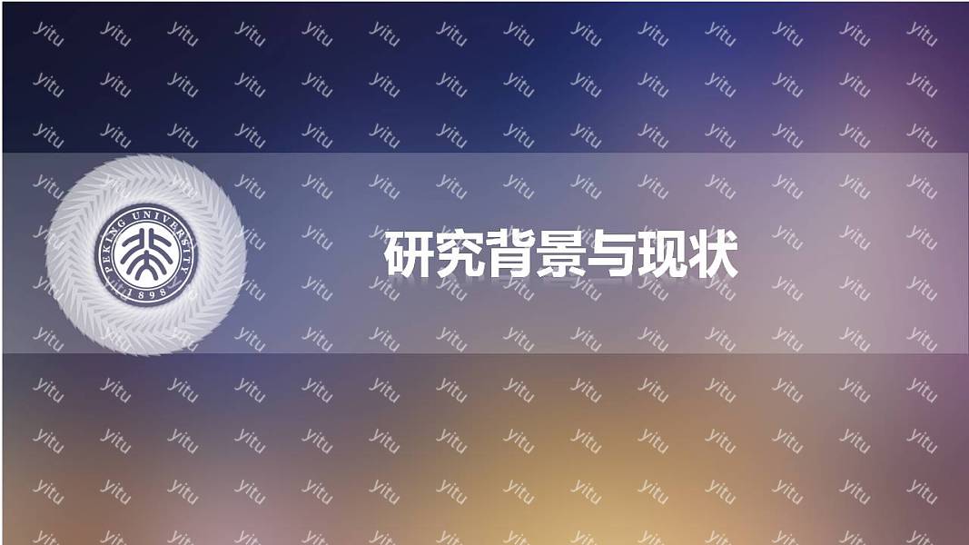 时尚创意毕业论文答辩免费ppt模板