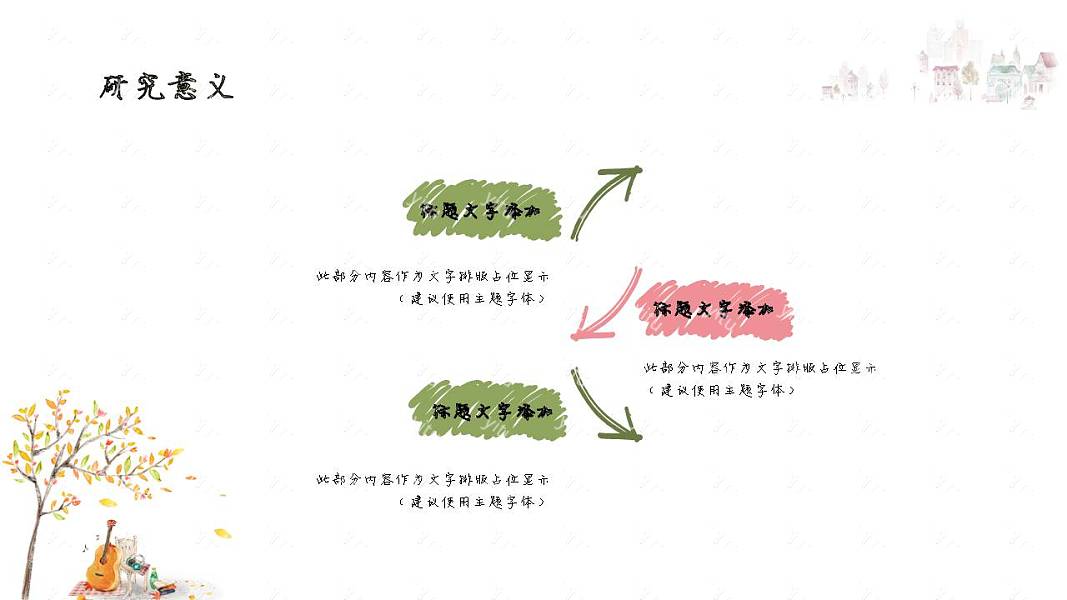 创意手绘风毕业论文答辩免费ppt模板