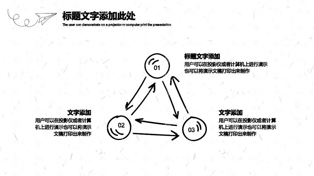 可爱手绘风毕业论文答辩免费ppt模板