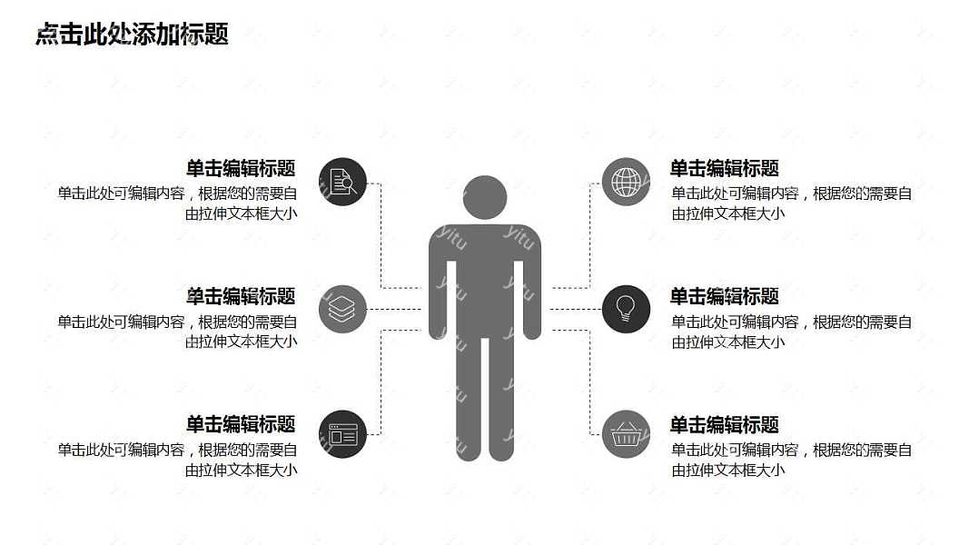 极简创意个人简历免费PPT模板下载 (25).jpg