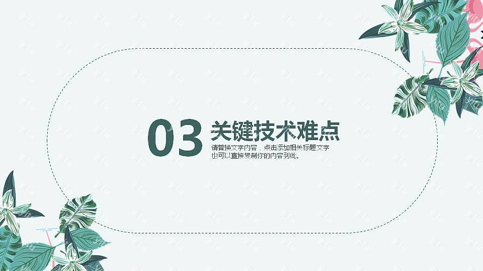 大方实用毕业论文答辩免费ppt模板