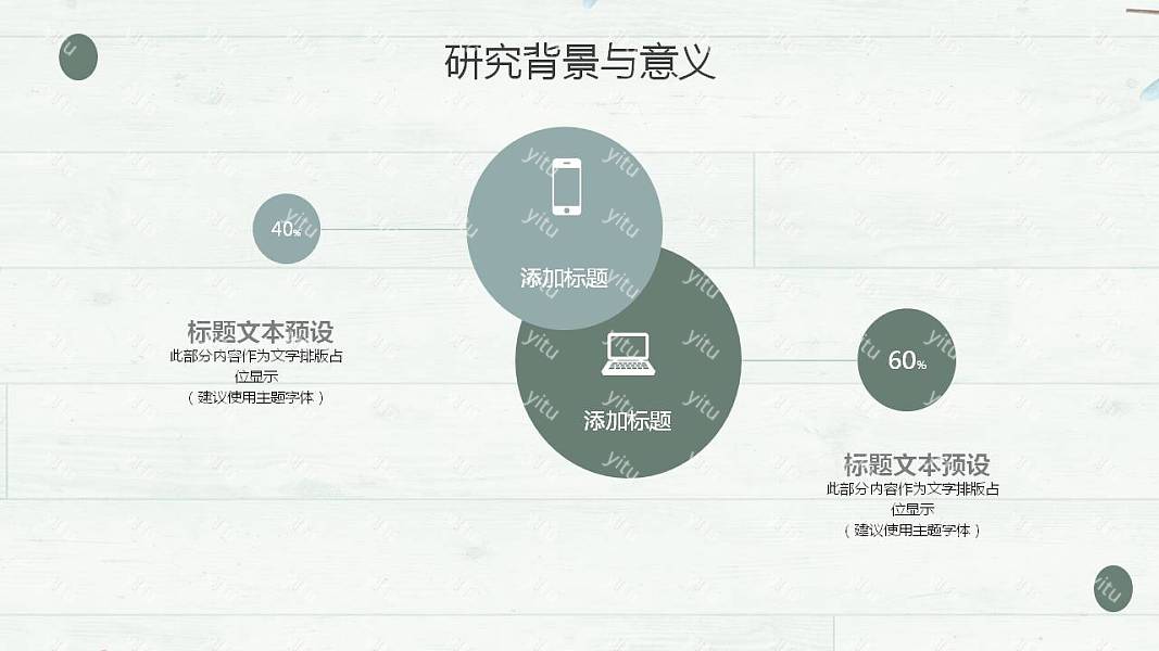 小清新实用毕业论文答辩免费ppt模板