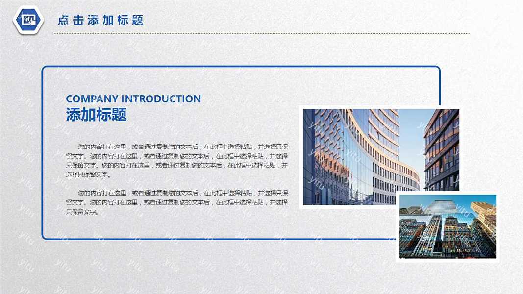 2018商务工作总结免费ppt模板 (4).jpg