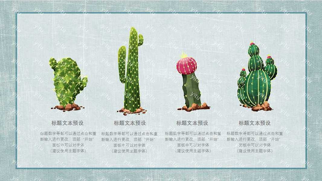 小清新工作汇报ppt模板免费下载 (7).jpg