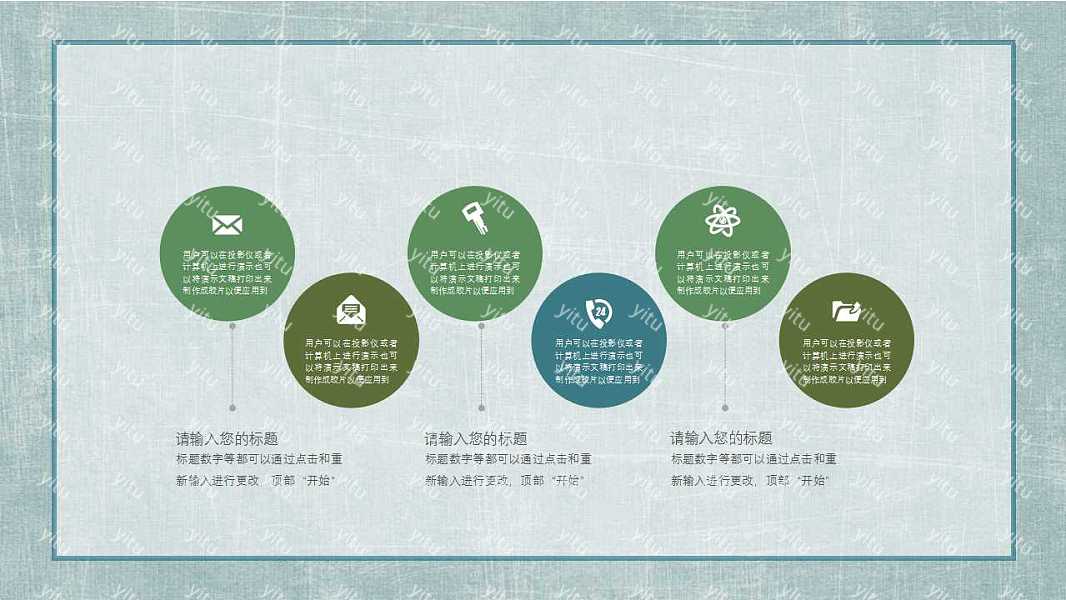 小清新工作汇报ppt模板免费下载 (19).jpg