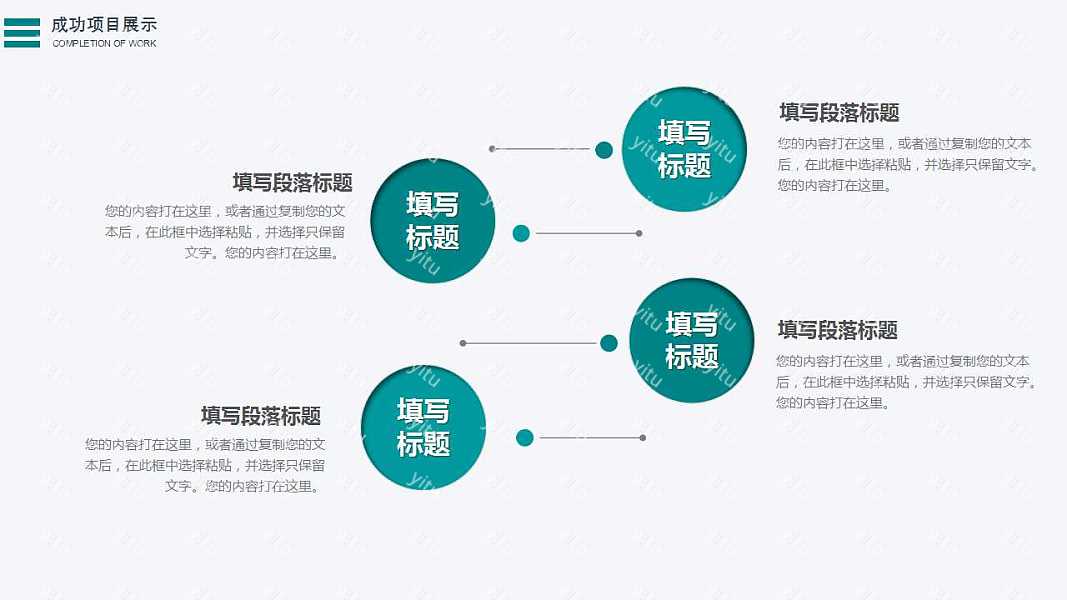 2018简单商业工作汇报工作总结免费ppt模板 (19).jpg