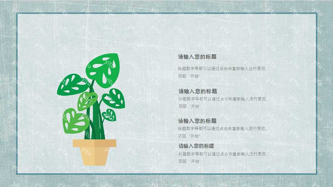 小清新工作汇报ppt模板免费下载 (16).jpg