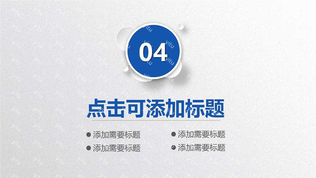 2018商务工作总结免费ppt模板 (19).jpg