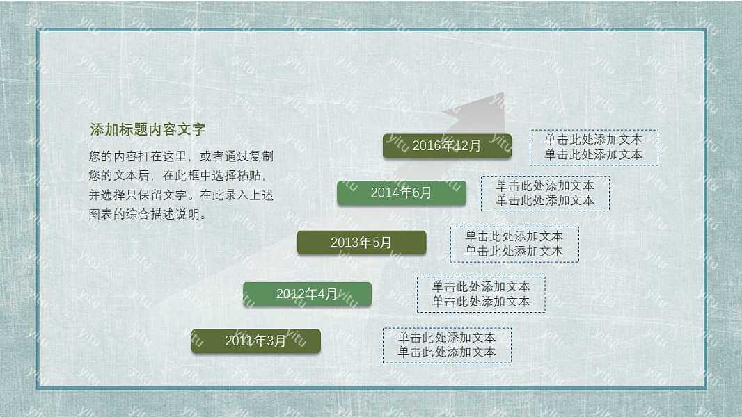 小清新工作汇报ppt模板免费下载 (9).jpg