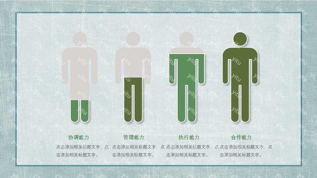 小清新工作汇报ppt模板免费下载 (6).jpg