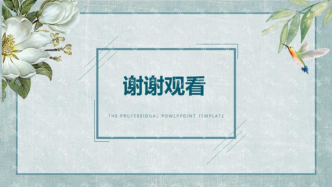 小清新工作汇报ppt模板免费下载 (24).jpg