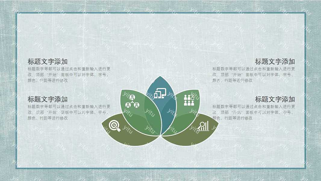 小清新工作汇报ppt模板免费下载 (23).jpg