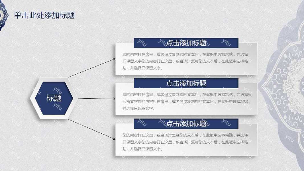 蓝色青花工作汇报ppt模板免费下载 (17).jpg