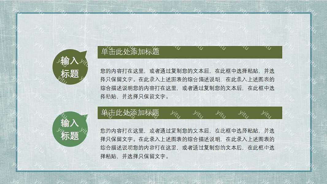 小清新工作汇报ppt模板免费下载 (11).jpg