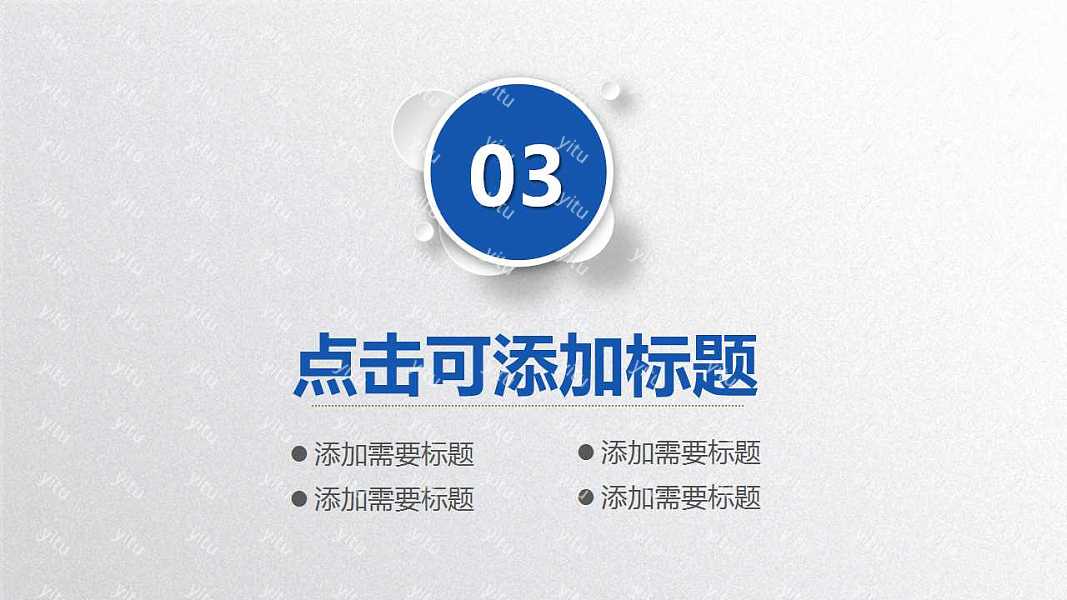 2018商务工作总结免费ppt模板 (14).jpg