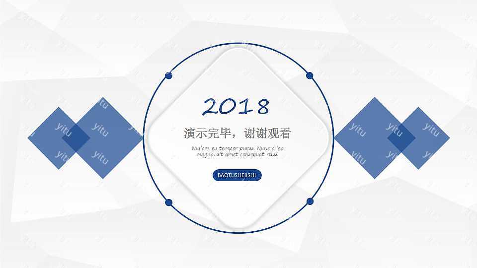 2018蓝白总结报告商务计划书免费ppt模板下载 (25).jpg