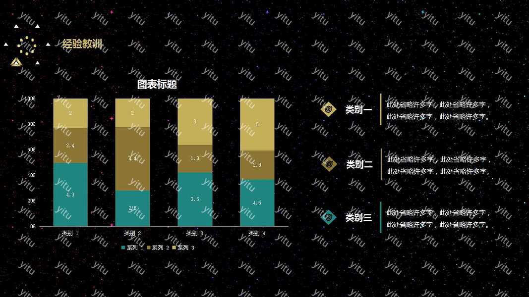 酷黑线条工作汇报免费ppt模板下载 (15).jpg