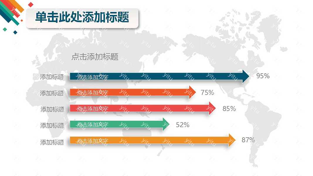 色彩动感工作汇报免费ppt模板下载 (39).jpg