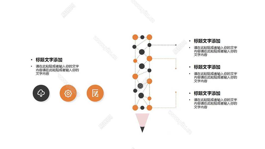 橙色几何商务计划书免费ppt模板下载 (7).jpg