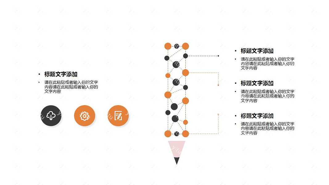 橙色几何商务计划书免费ppt模板下载 (7).jpg