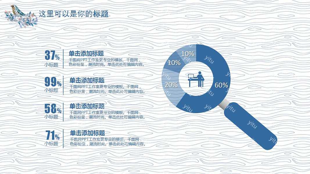 文艺小清新工作汇报通用模板免费ppt模板下载 (20).jpg