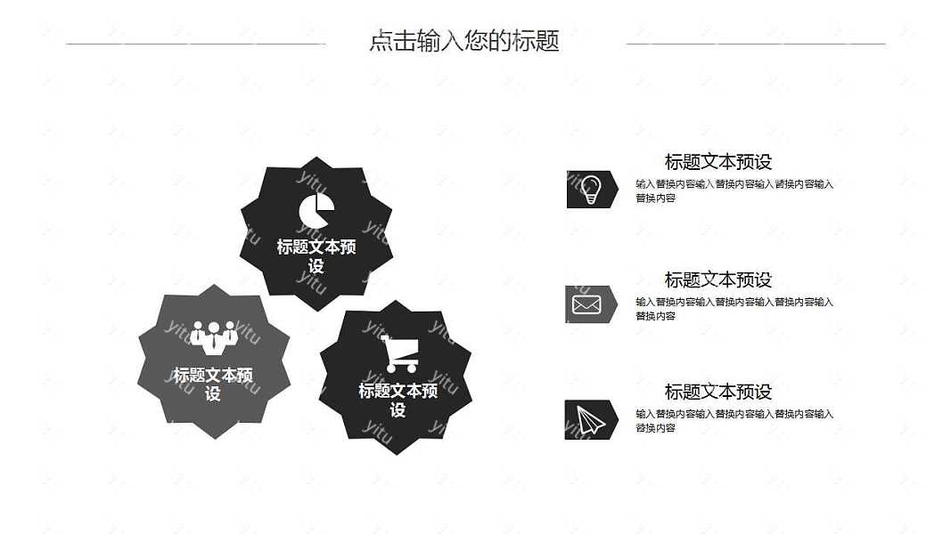 复古城市风商务计划书免费ppt模板下载 (23).jpg