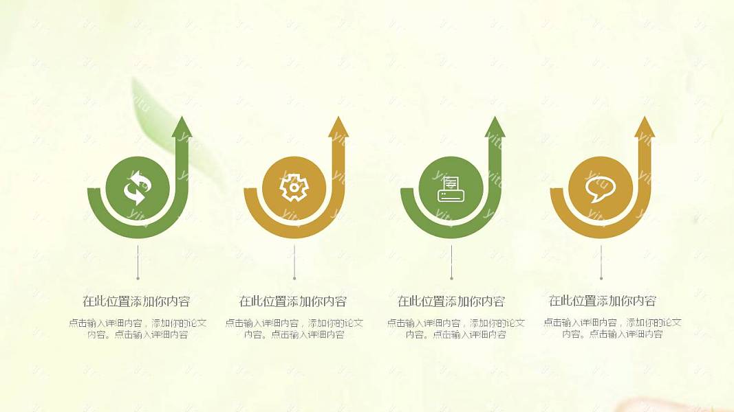 清新端午节节日活动策划免费ppt模板