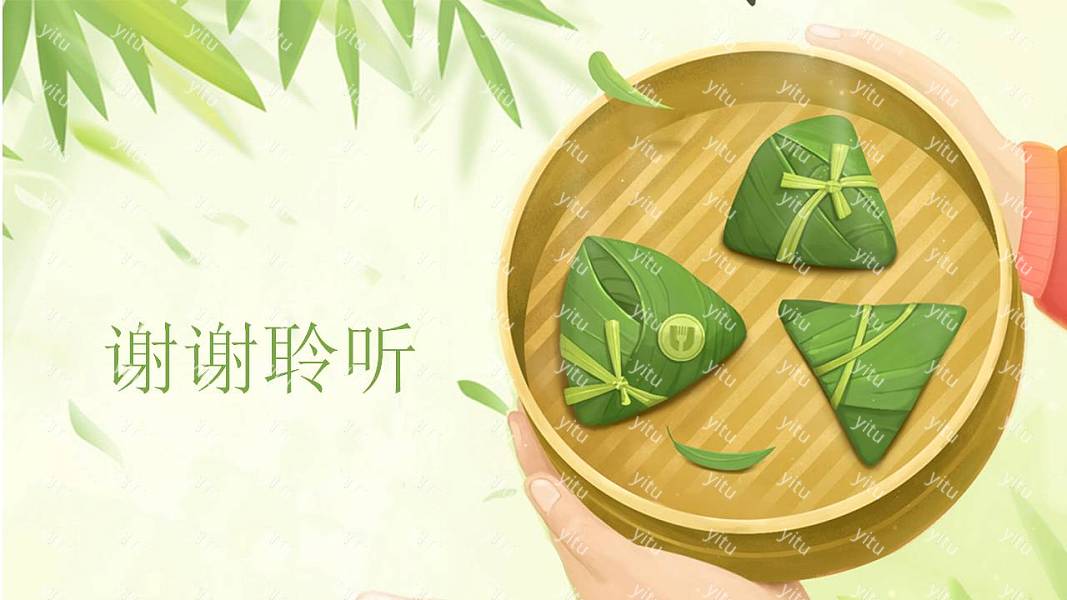 清新端午节节日活动策划免费ppt模板