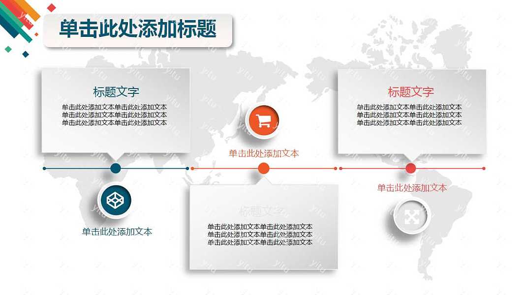 色彩动感工作汇报免费ppt模板下载 (16).jpg