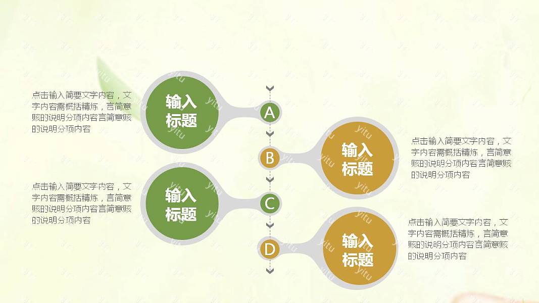 清新端午节节日活动策划免费ppt模板