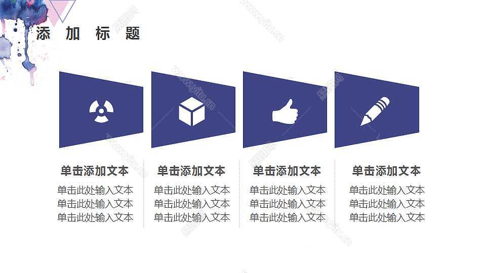 个性水彩商务计划书通用模板免费ppt模板下载 (5).jpg