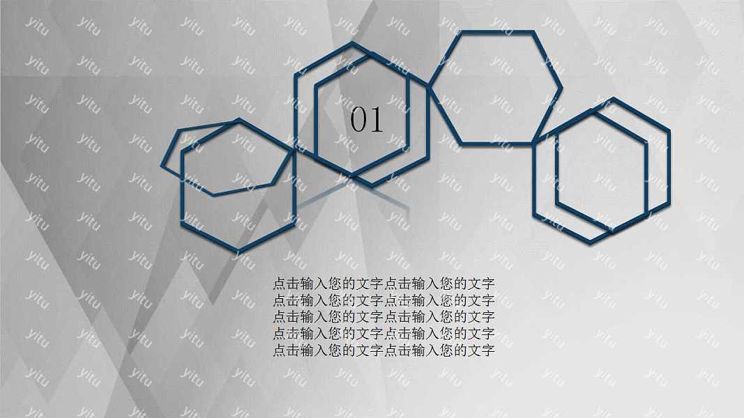 简约几何公司计划商务计划书免费ppt模板下载 (3).jpg