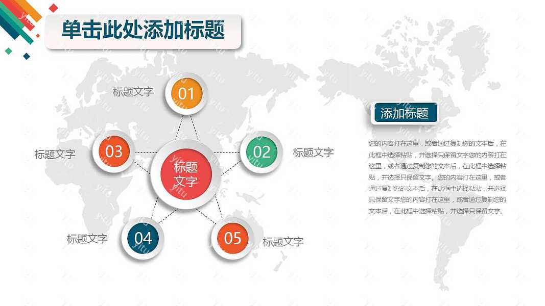 色彩动感工作汇报免费ppt模板下载 (17).jpg