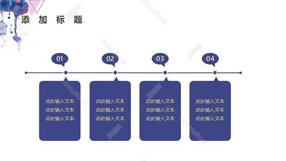 个性水彩商务计划书通用模板免费ppt模板下载 (10).jpg